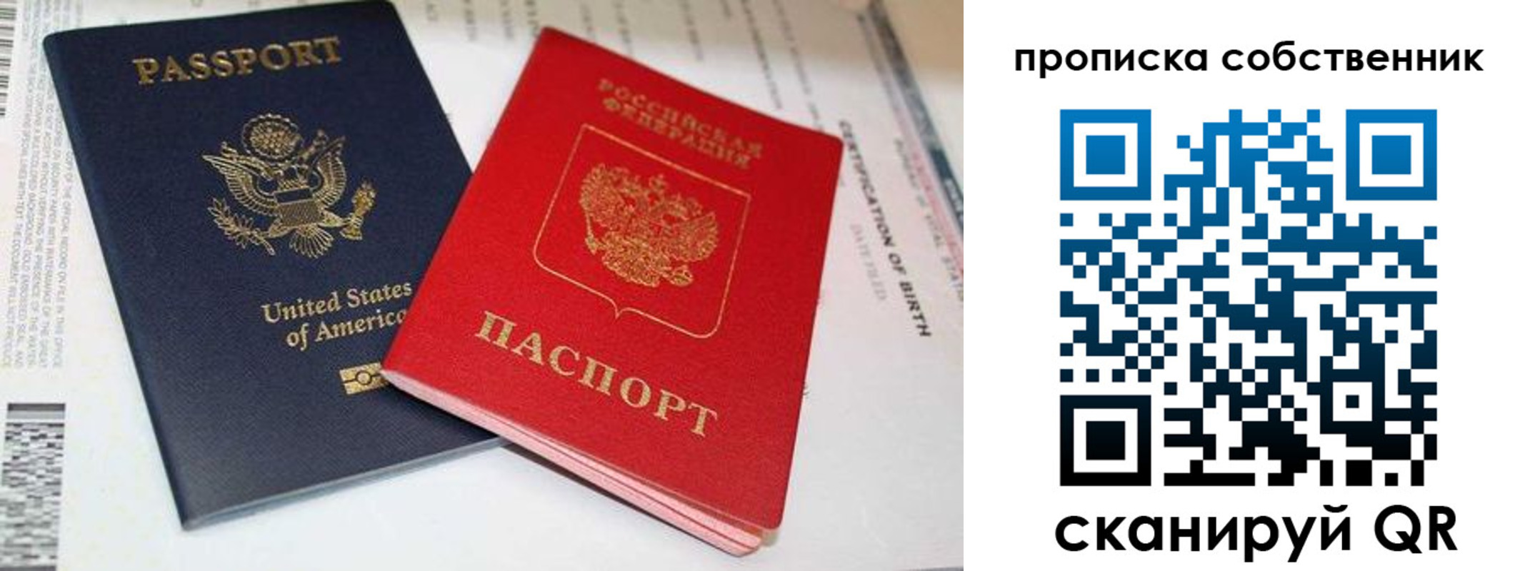временная регистрация собственник в Саянске