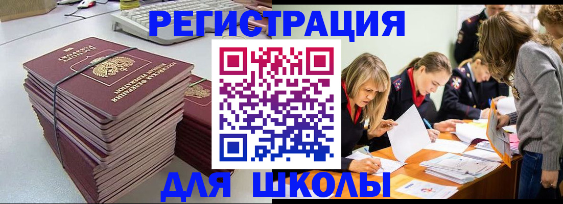 временная регистрация поиск в Саянске